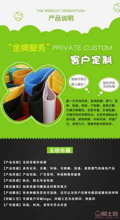 【國源廠家定做無紡布環保袋超市購物袋廣告手提袋環保宣傳手提袋1226】蒼南縣國源工藝品廠 - 產品庫