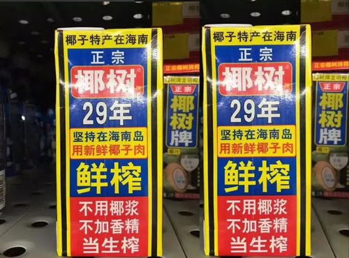 辣眼睛 邵陽人愛喝的椰樹椰汁換新設計,這次不僅丑還很污